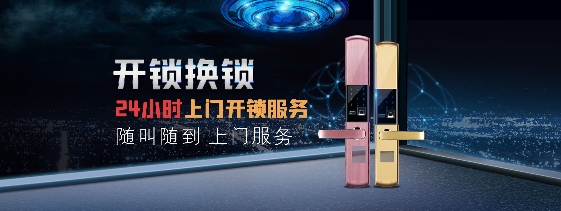 邢台沙河banner02